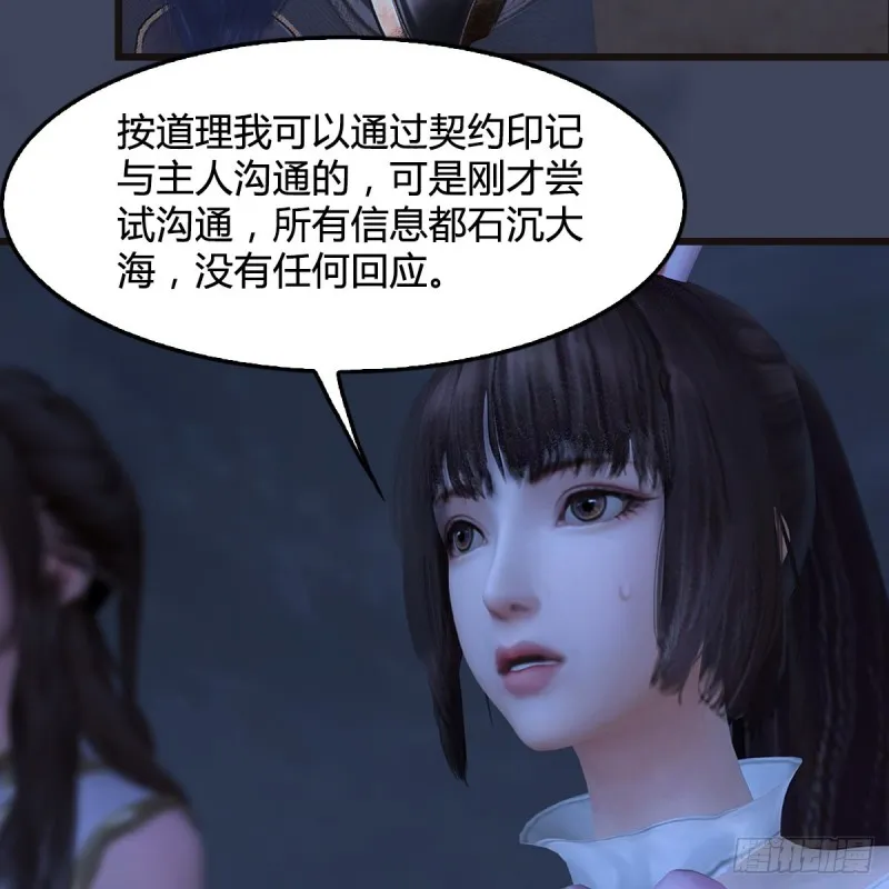第372话：尸城三大将 第11页