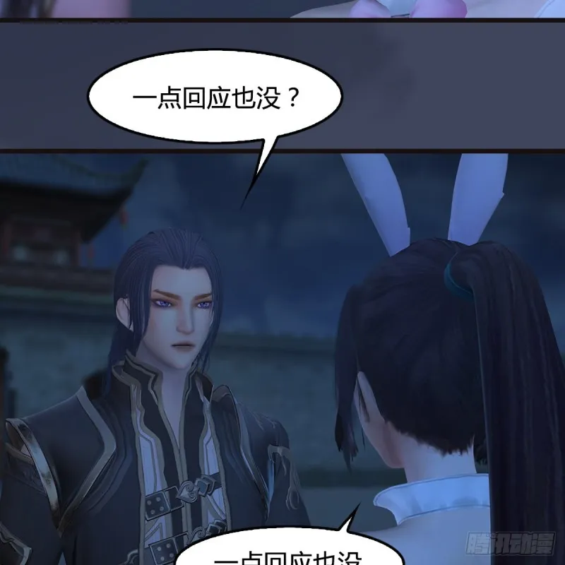 第372话：尸城三大将 第12页