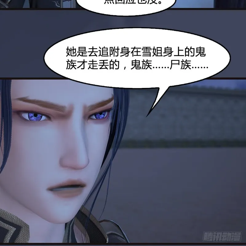 第372话：尸城三大将 第13页
