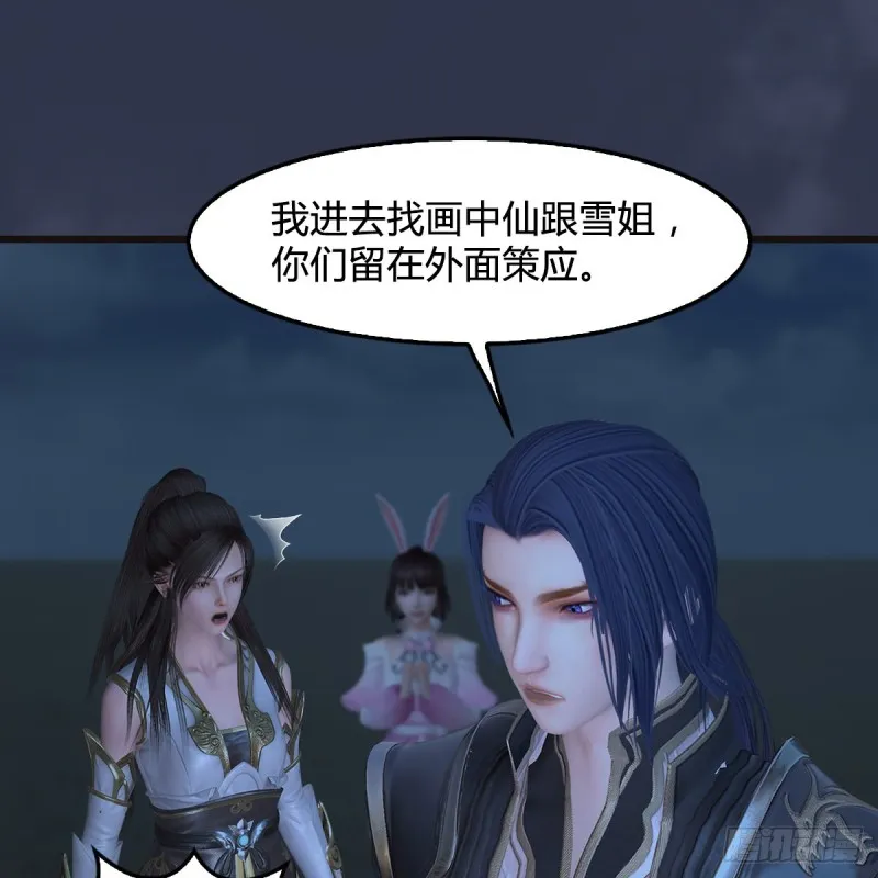第372话：尸城三大将 第16页