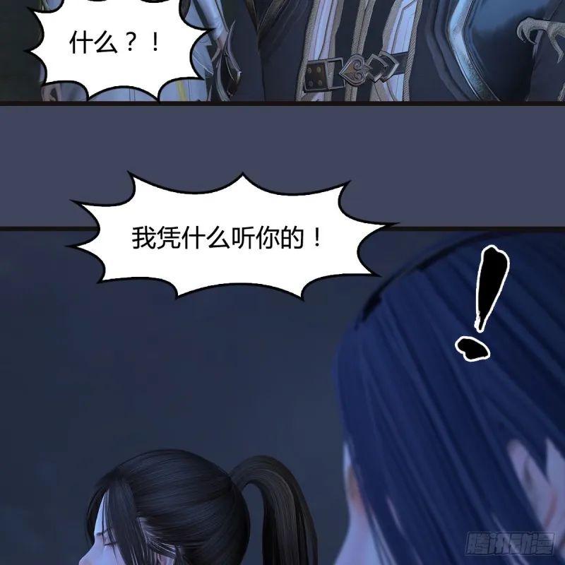 第372话：尸城三大将 第17页