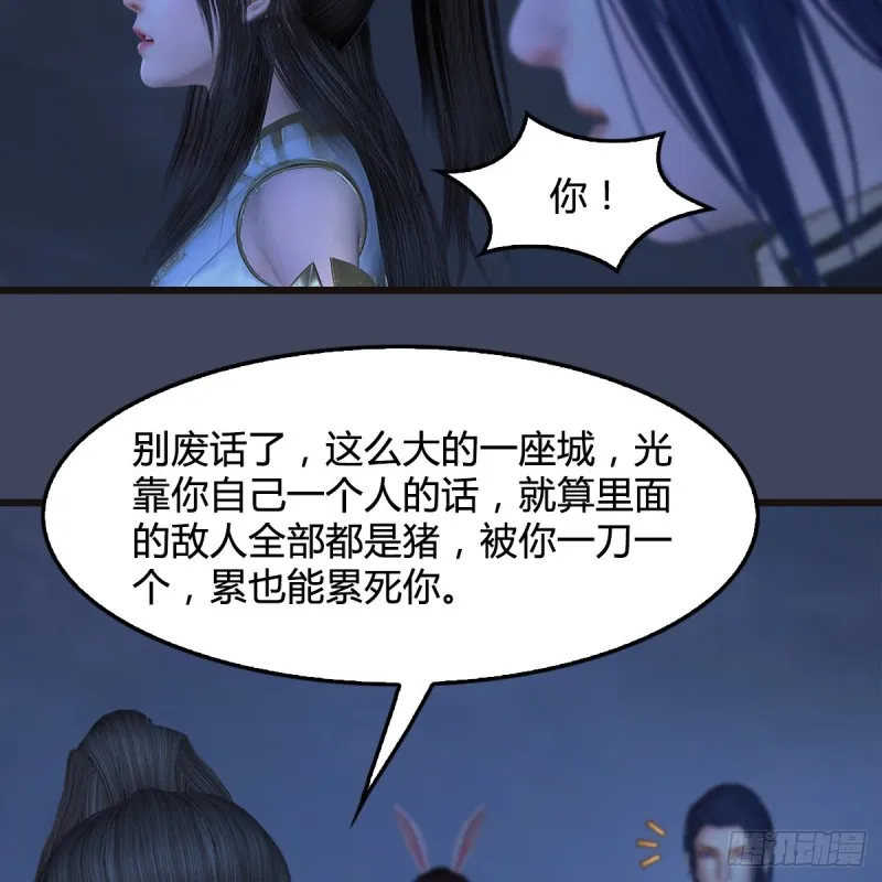 第372话：尸城三大将 第18页