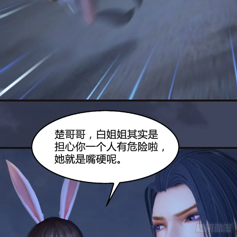 第372话：尸城三大将 第22页