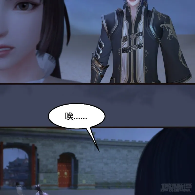第372话：尸城三大将 第24页