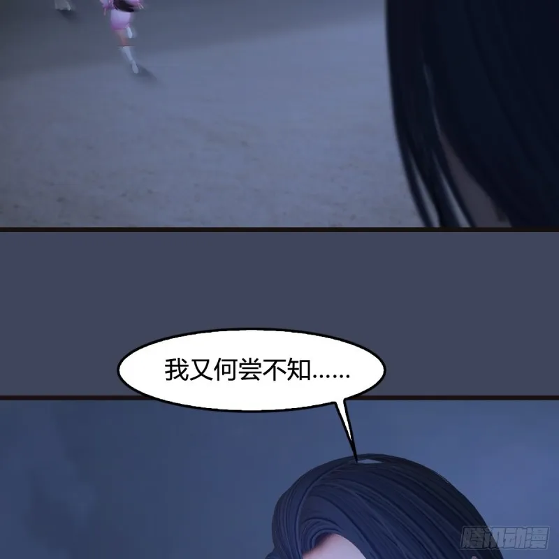 第372话：尸城三大将 第25页