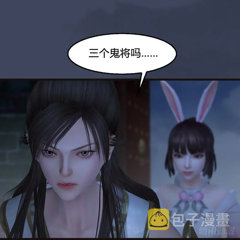 第372话：尸城三大将 第32页