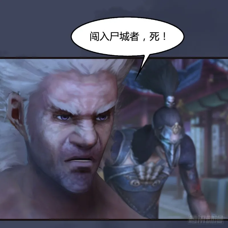 第372话：尸城三大将 第33页