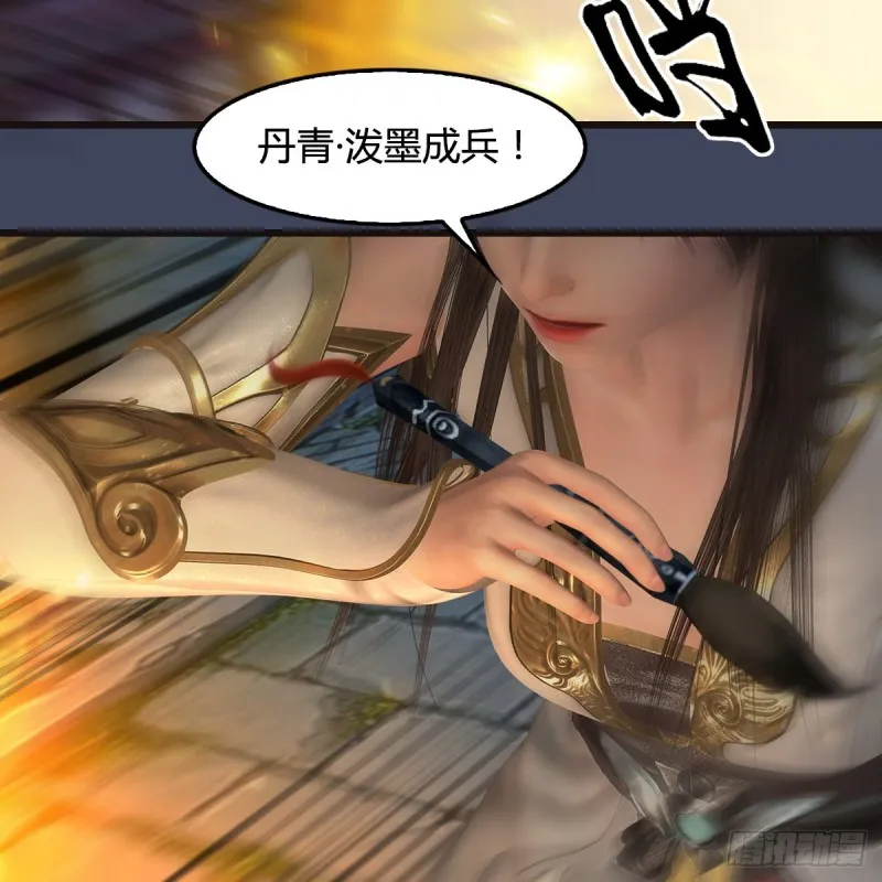 第372话：尸城三大将 第39页