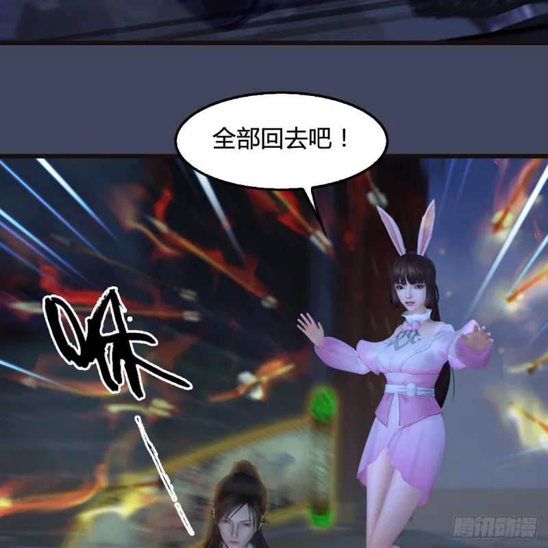 第372话：尸城三大将 第47页