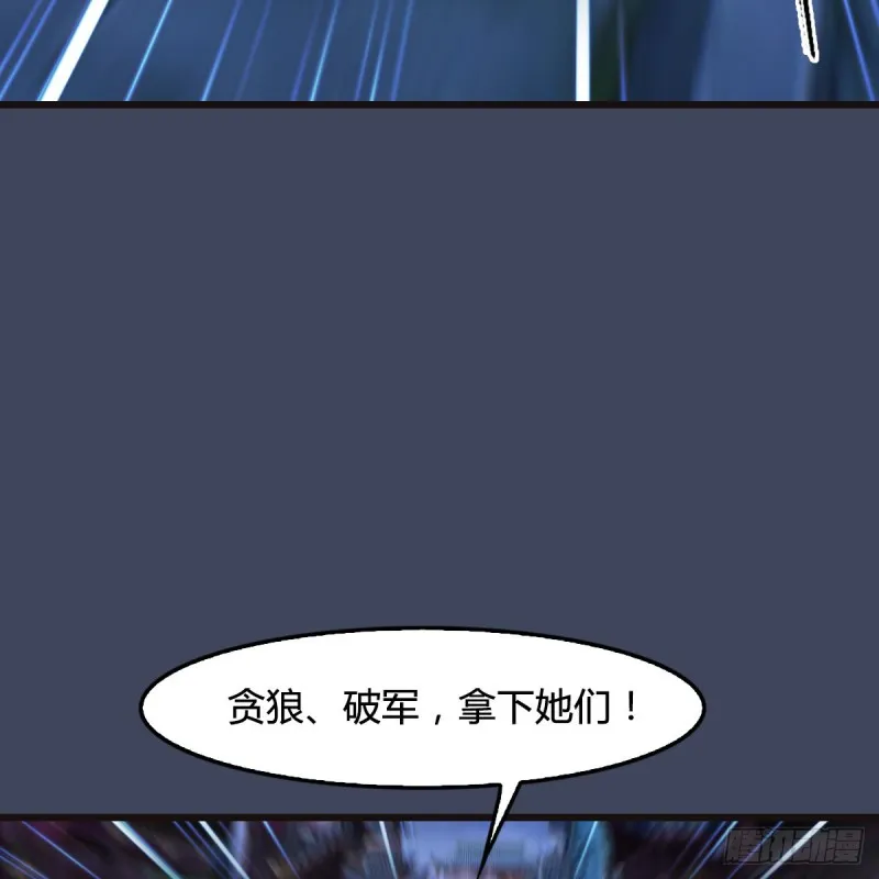 第372话：尸城三大将 第49页