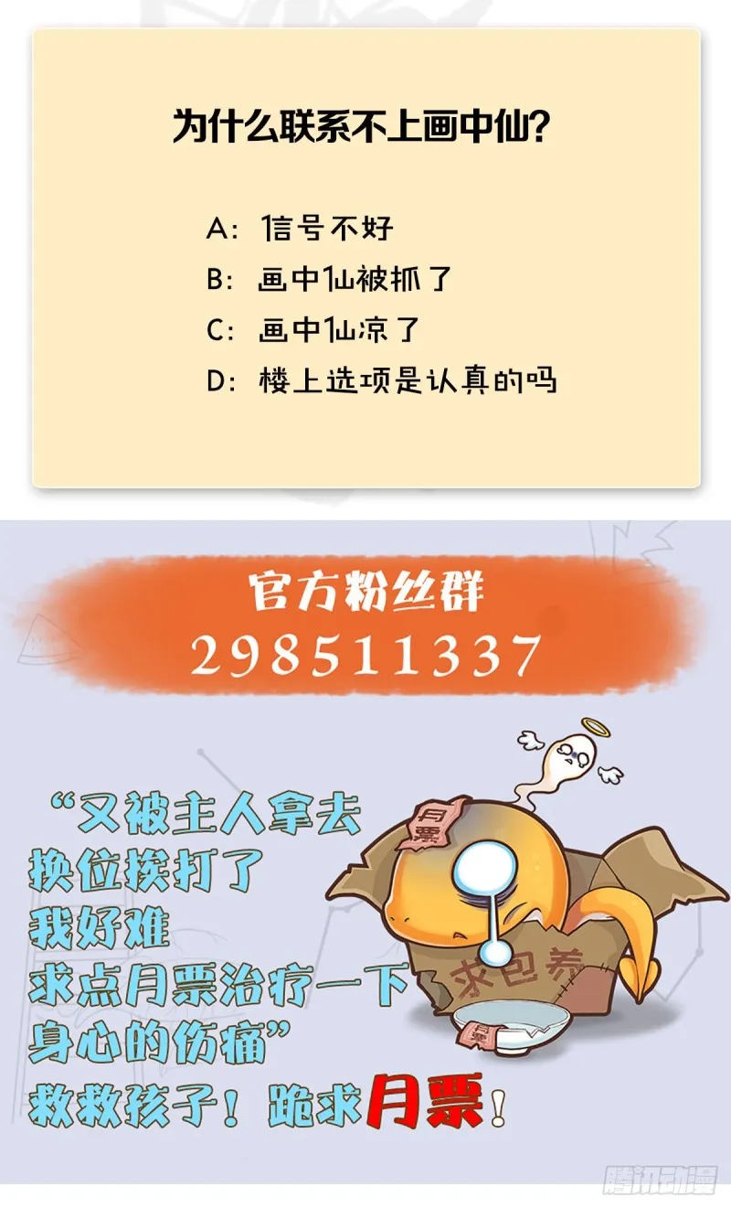 第372话：尸城三大将 第60页