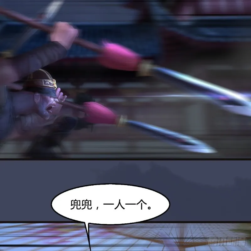 第373话：白堇之死？ 第5页
