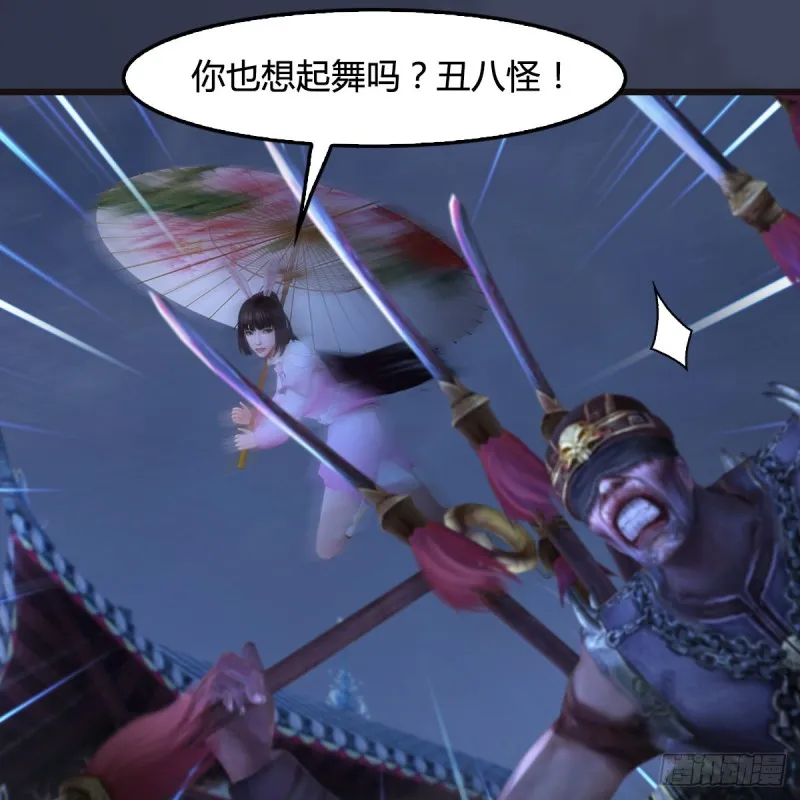 第373话：白堇之死？ 第10页