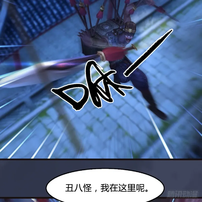 第373话：白堇之死？ 第12页
