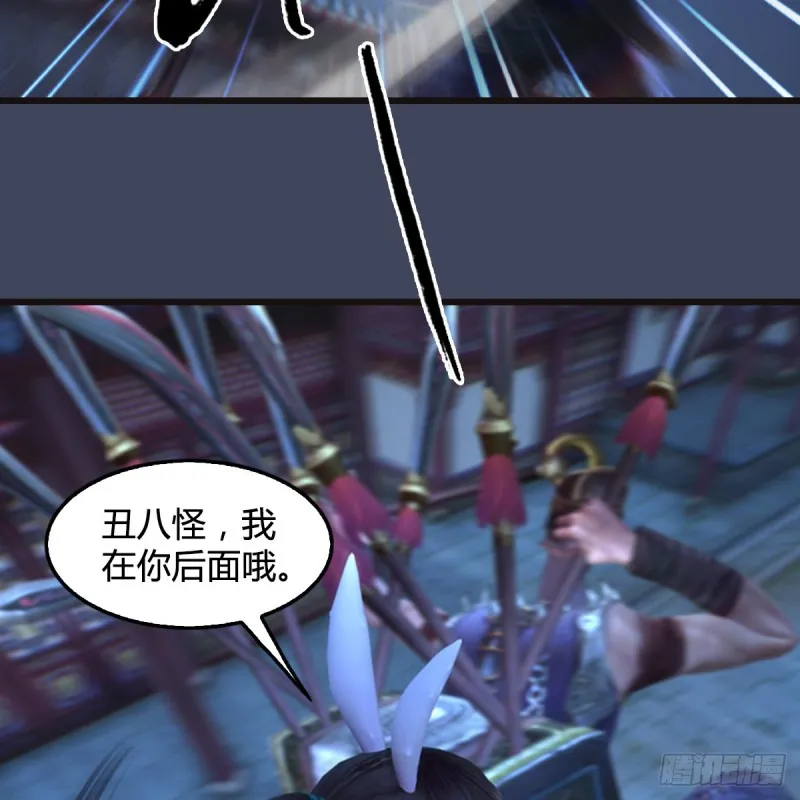 第373话：白堇之死？ 第15页