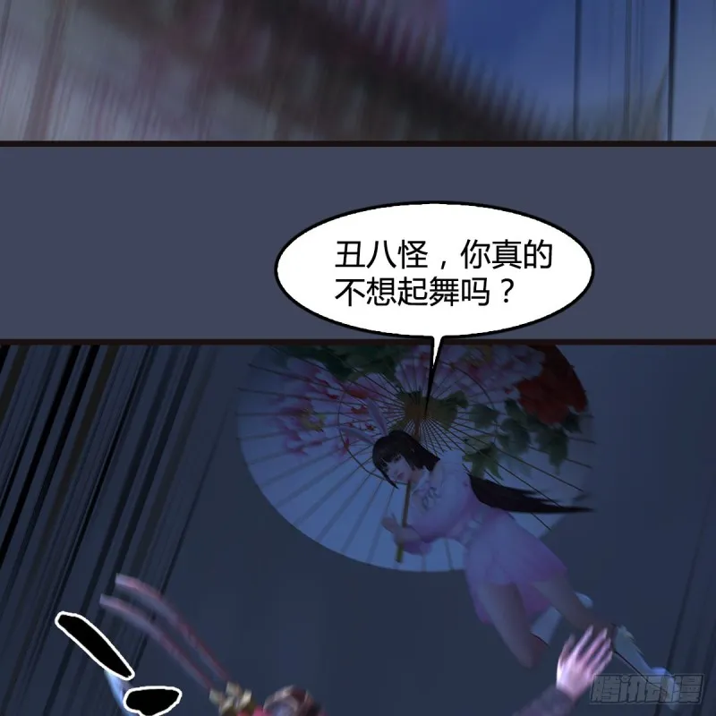 第373话：白堇之死？ 第19页