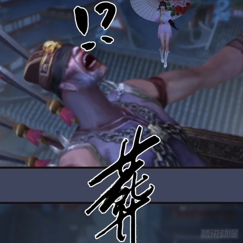 第373话：白堇之死？ 第21页