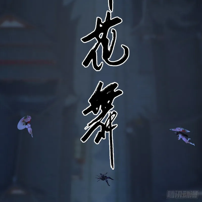 第373话：白堇之死？ 第22页