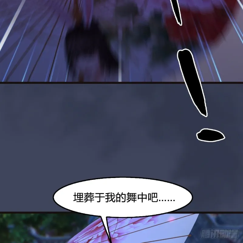 第373话：白堇之死？ 第28页