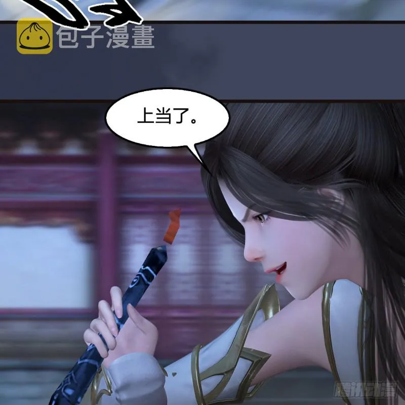 第373话：白堇之死？ 第39页
