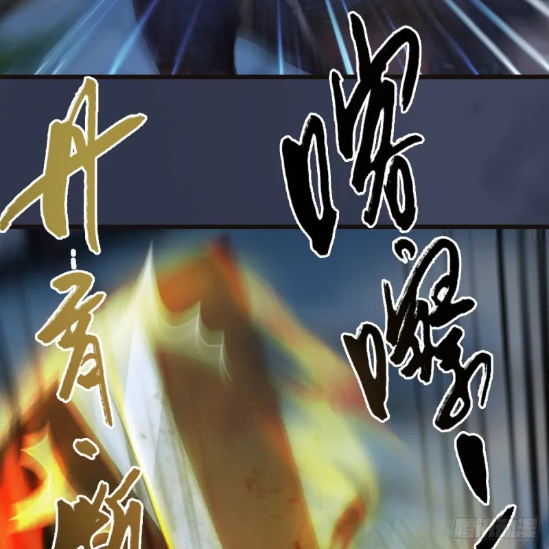 第373话：白堇之死？ 第41页