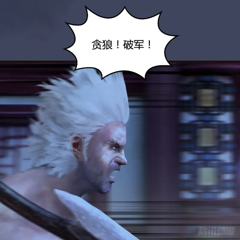 第373话：白堇之死？ 第43页