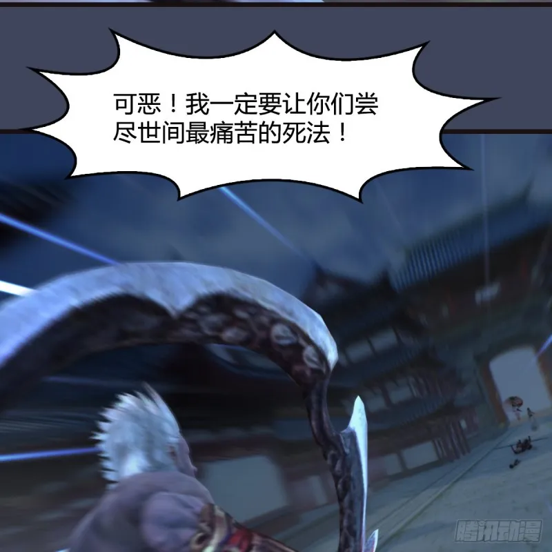 第373话：白堇之死？ 第44页