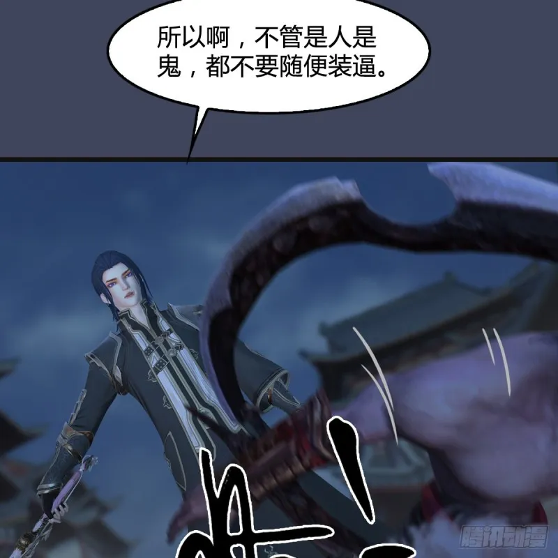 第373话：白堇之死？ 第50页