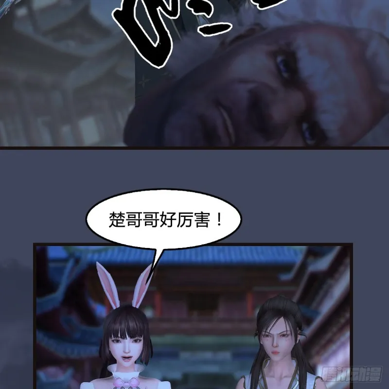 第373话：白堇之死？ 第51页