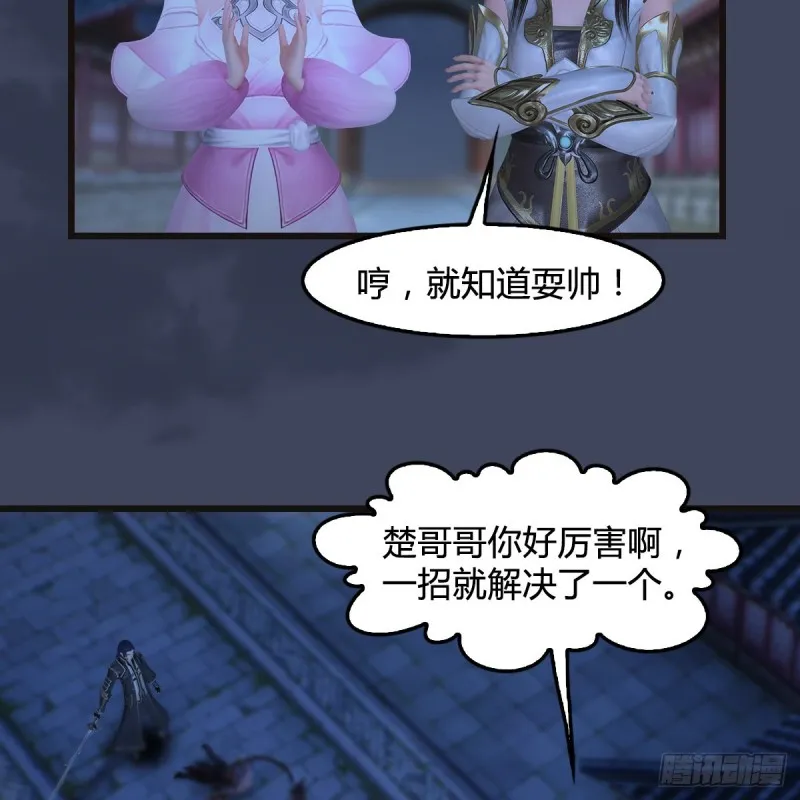 第373话：白堇之死？ 第52页