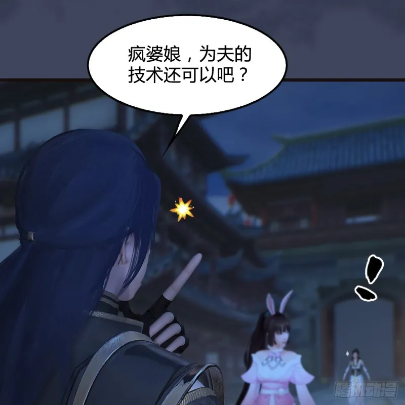 第373话：白堇之死？ 第54页
