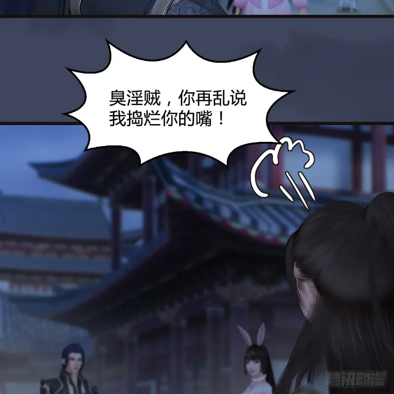 第373话：白堇之死？ 第55页