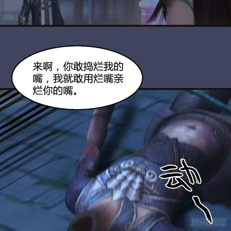 第373话：白堇之死？ 第56页