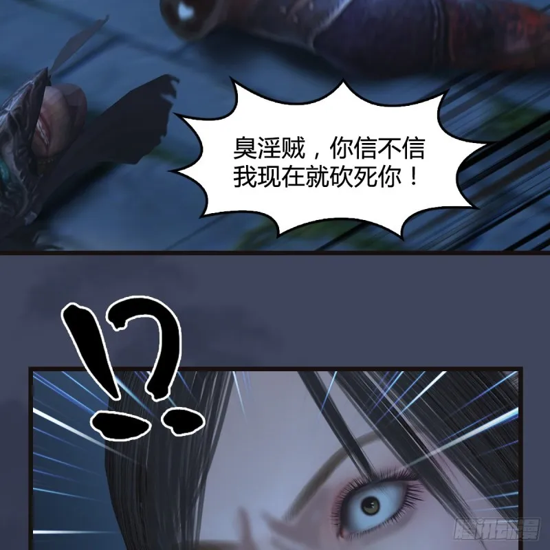 第373话：白堇之死？ 第57页