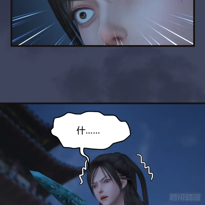 第373话：白堇之死？ 第58页