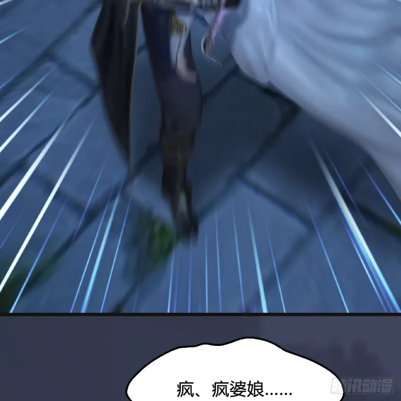 第373话：白堇之死？ 第64页