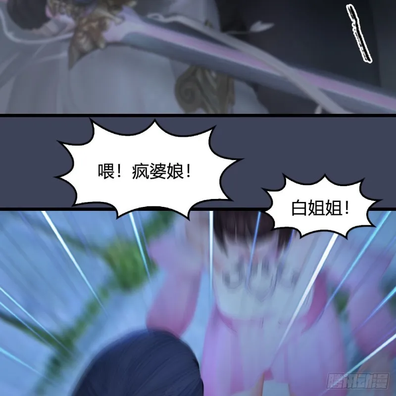 第374话：楚越暴走 第4页