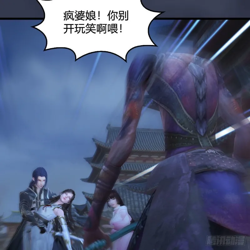 第374话：楚越暴走 第6页