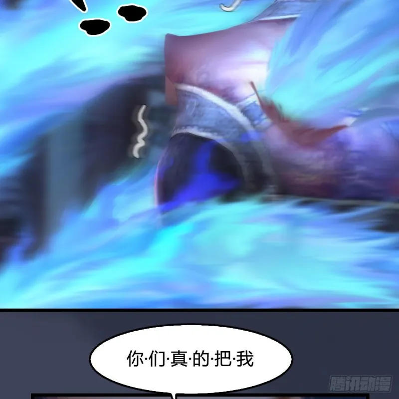 第374话：楚越暴走 第12页
