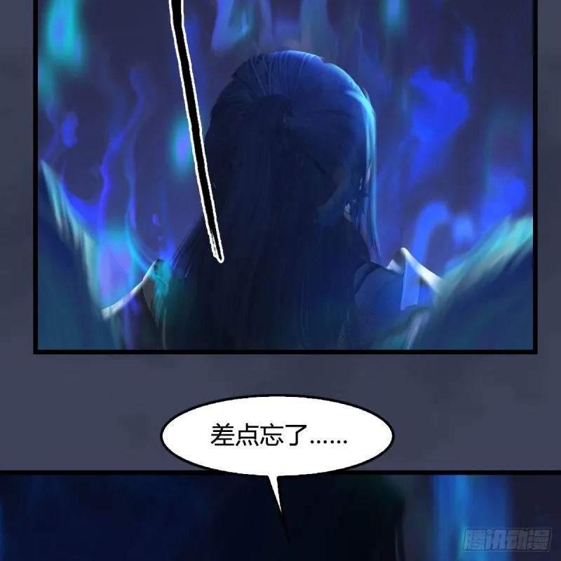 第374话：楚越暴走 第16页