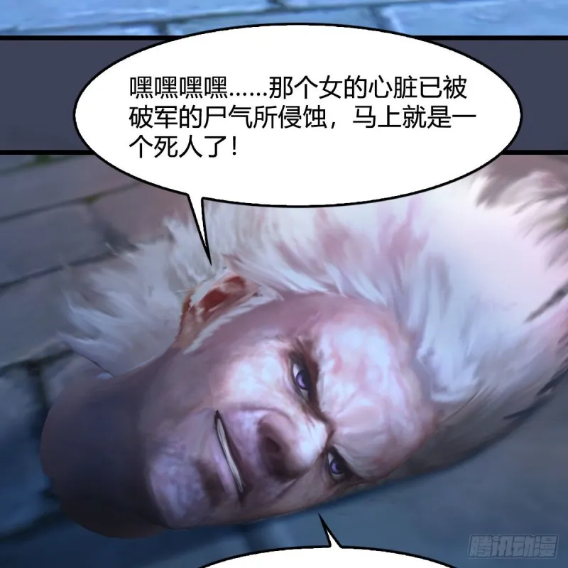 第374话：楚越暴走 第19页