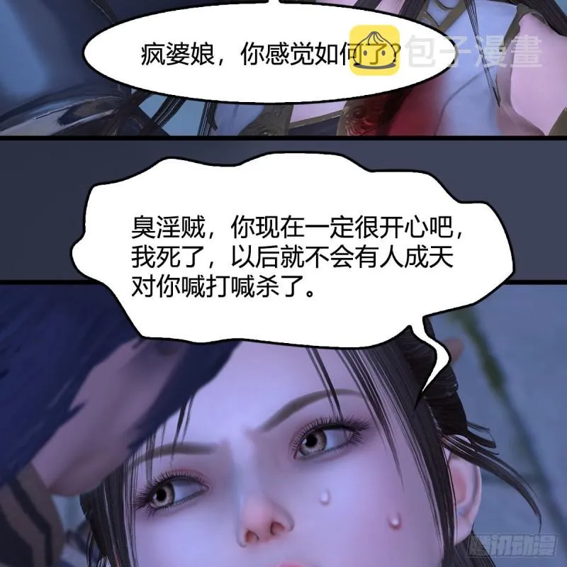 第374话：楚越暴走 第27页