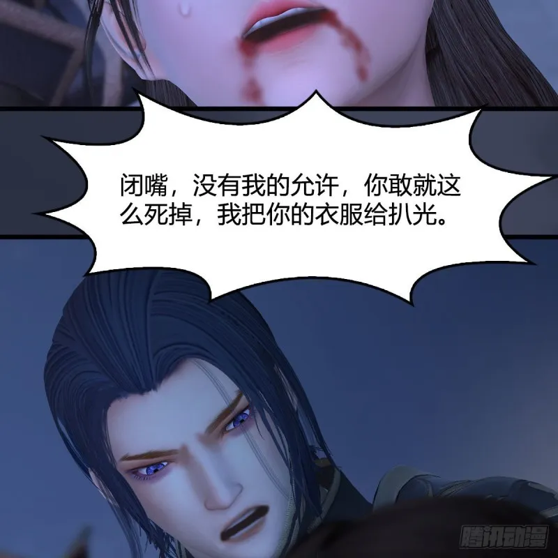 第374话：楚越暴走 第28页
