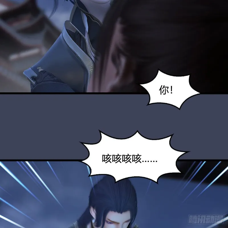 第374话：楚越暴走 第29页