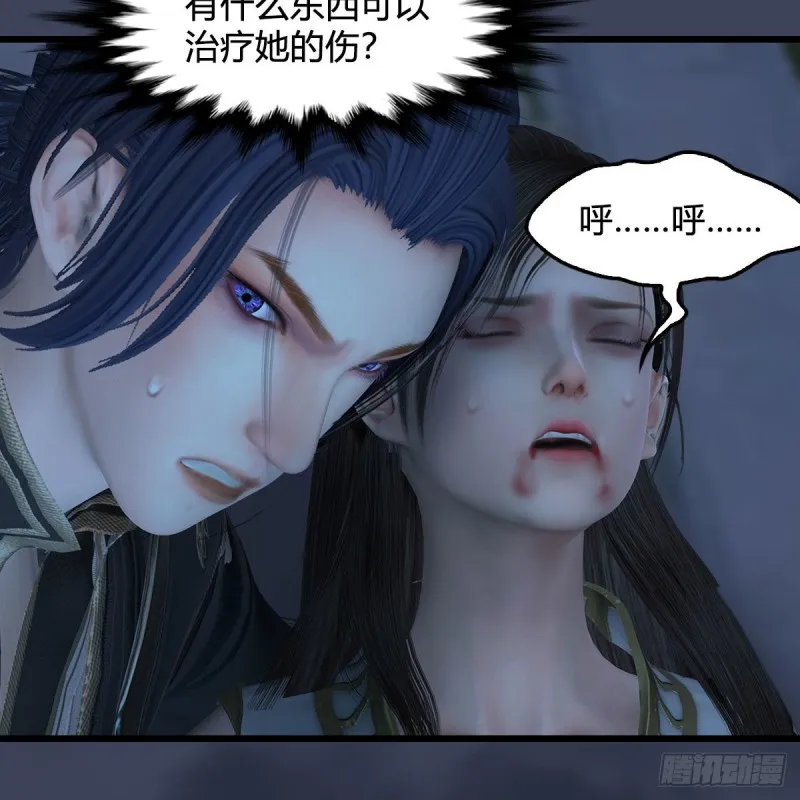 第374话：楚越暴走 第32页
