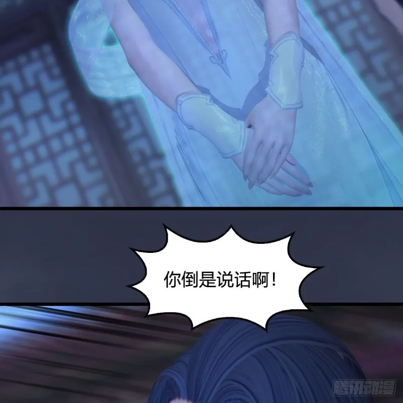 第374话：楚越暴走 第34页