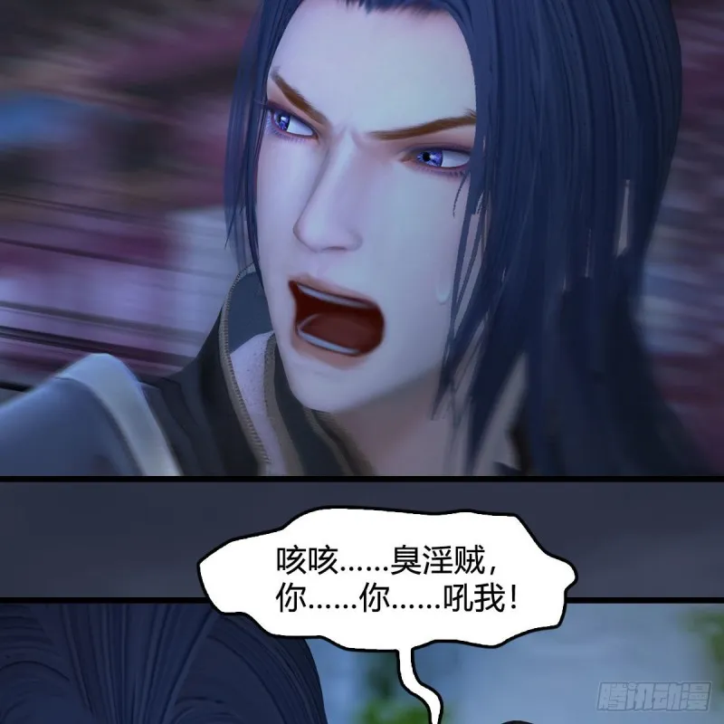 第374话：楚越暴走 第35页