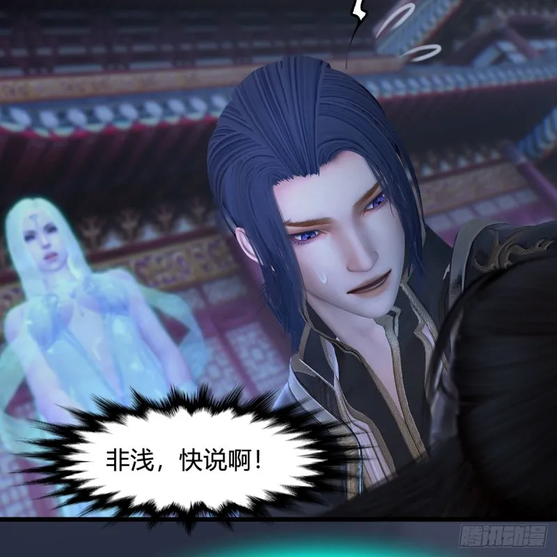 第374话：楚越暴走 第37页