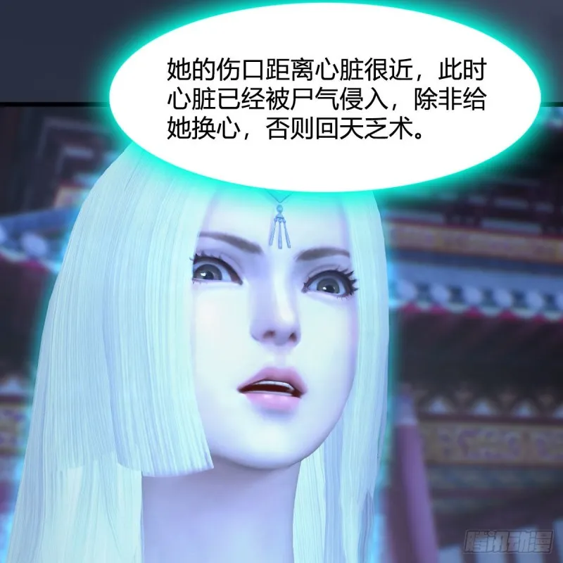 第374话：楚越暴走 第38页