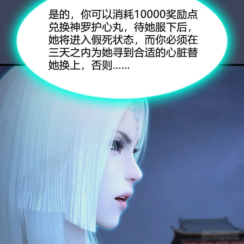 第374话：楚越暴走 第40页